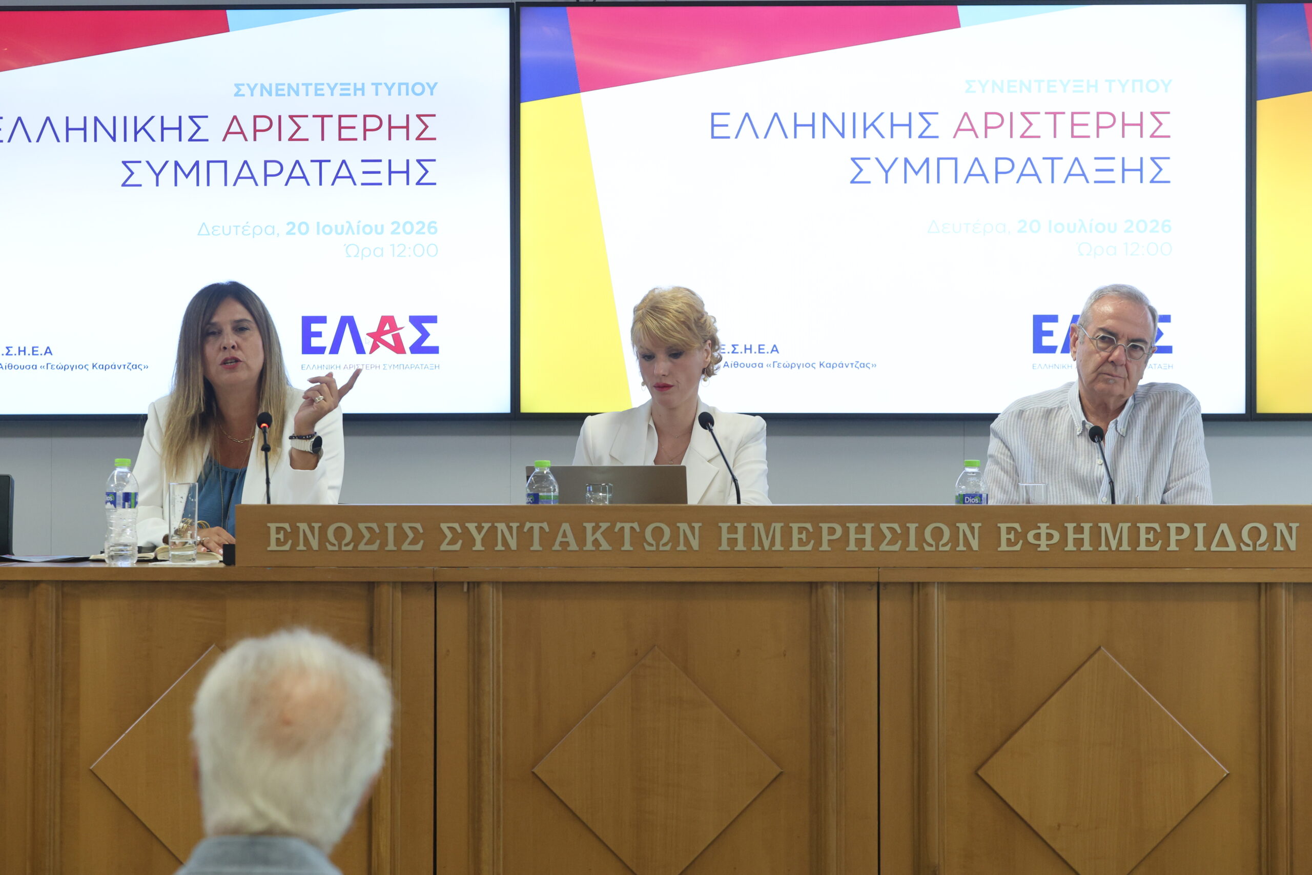 ΕΛΑΣ για Παιδεία