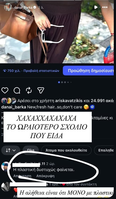 Δανάη Μπάρκα