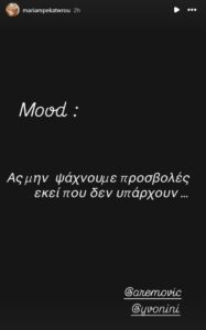 Μαρία Μπεκατώρου